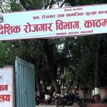 सरकारले खुल्ला गर्यो वैदेशिक रोजगारीका लागि पुनः श्रम स्वीकृति