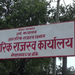 नेपालगञ्जमा कर अधिकृतलाई कोरोना पुष्टि, कार्यालय बन्द