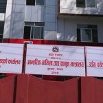 प्रदेश ५ मा स्वास्थ्य आपत्कालीन हेल्पलाइन सेवा सञ्चालन