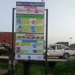 कोभिड–१९ बारे सचेत बनाउन होर्डिङ बोर्ड