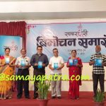 ‘खबरदारी’ बिमोचन