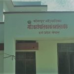 बाँकेमा पहिलो पालिकाका रुपमा बिद्यालय संचालन गर्ने तयारी