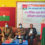 जसपाकाे प्रशिक्षण सम्पन्न