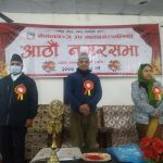 नेपालगञ्जमा विभिन्न ऐन पारित