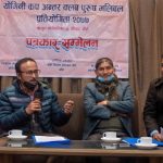 योगिनी कप भलिबलमा न्यु एभरेष्ट डिस्लरी सह–प्रायोजन