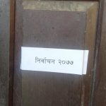 प्रभात माबिमा “निर्वाचन–२०७७” सम्पन्न