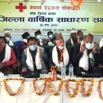 बाँके रेडक्रसको ३९ औं साधारण सभा सम्पन्न