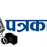 नेपालगन्जमा महिला लक्षित पत्रकारिता तालिम सुरु हुँदै