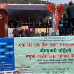 खप्तड छेडेदह नेपालमै पहिलो नमूना गाउँपालिका घोषणा