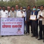 खजुरा गाउँपालिका पूर्ण खोप सुनिश्चितता घोषणा