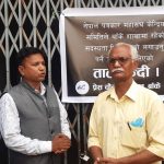 पत्रकार महासंघ बाँकेमा तालाबन्दी