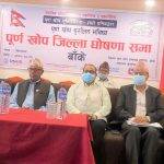 बाँके पूर्ण खोप जिल्ला घोषणा