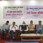 बरिष्ठ पत्रकार सम्मानित, स्वतन्त्रमा दर्जन प्रवेश, नयाँ कार्यसमिति चयन