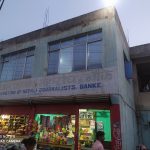 बाँकेका पत्रकारहरुलाई दुई लाखको दुर्घटना बिमा