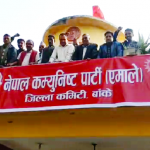 एमाले बाँकेले विपन्न विरामीको उपचारमा सहयोग गर्ने