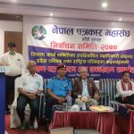 पत्रकार महासंघ बाँकेमा निर्वाचित पदाधिकारीद्धारा शपथ ग्रहण