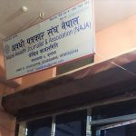 पत्रकार आक्रमण घट्नामा दोषीलाई कारवाही गर्न अवधी पत्रकार संघको माग