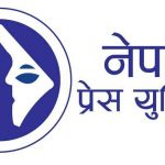 ‘एनपीयु पत्रकार कल्याण कोष’ का लागि सहयोग संकलन उप-समिति गठन