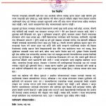 बाढि पिडितको तत्काल उपचार गराउन अखिल नेपाल किसान महासंघ (क्रान्तिकारी केन्द्र) को माग