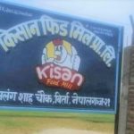 नेपालगञ्जको एक मिलमा मेसिन पटकिँदा एक जनाको मृत्यु, दुई घाइते