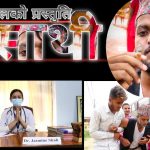 धुम्रपान बिरुद्ध डकुड्रामा तयार