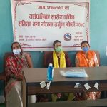 स्वास्थ्य सेवालाई प्रभावकारी बनाउन रणनीति निमार्ण