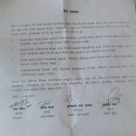 शैक्षिक क्षेत्रको बिकृति समाधान गर्न बिद्यार्थी संगठनको माग