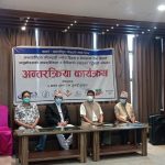 रोम बिधान अनुमोदन गर्न जोड