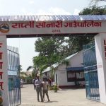 राप्ती सोनारीको नागरिक सन्तुष्टि सर्वेक्षणको नतिजा सार्वजनिक