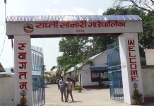 सेवा प्रवाहमा अवरोधपछि राप्ती सोनारीको आपत्ती