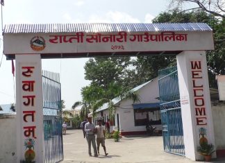 सेवा प्रवाहमा अवरोधपछि राप्ती सोनारीको आपत्ती