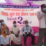 जानकी २ बाल विवाह मुक्त वडा घोषणा