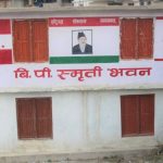 बजुरामा नेपाली कांग्रेसको वडा अधिवेशन स्थगित