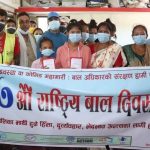 बाँके बर्दियाका पालिकास्तरमा बिबिध कार्यक्रम गरी बाल दिवस मनाइयो