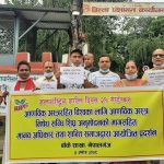 आणविक अस्त्र निषेध सन्धि अनुमोदनको माग गर्दै नेपालगञ्जमा प्रदर्शन