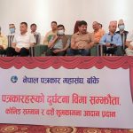स्वास्थ्यकर्मीसहित एक दर्जन सम्मानित, पत्रकारको सुरक्षाका लागि दुई लाखको दुर्घटना बिमा