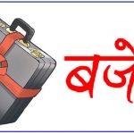 लुम्बिनी सरकारले ल्यायो ४० अर्ब ९५ करोड बढिको नयाँ बजेट (पूर्णपाठसहित)