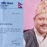 कार्यवाहक अध्यक्षको जिम्मेवारी सिजापतिलाई प्रदान