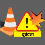 रुकुम पश्चिममा भएको जिप दुर्घटनामा मृत्यु हुनेको संख्या ८ पुग्यो