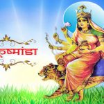आज दशैँको चौथो दिन, कुष्माण्डा देवीको पूजाआजा गरिँदै