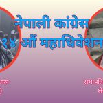 क्षेत्र नम्बर १ (क) मा लक्ष्मण र क्षेत्र नम्बर २ (ख) मा जितेन्द्र निर्वाचित