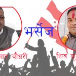 बाँके क्षेत्र नं २ प्रदेश (क) मा ५ जना निर्विरोध, ज्ञानेन्द्र भर्सेज शिवकुमारबीच प्रतिस्पर्धा