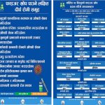 आजदेखि दीर्घ रोगीलाई फाइजर खोप दिइँदै