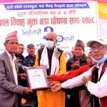 डुडुवा गाउँपालिका वडा नं.५ बालविवाह मुक्त घोषणा