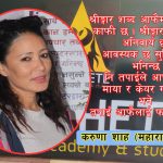 व्यूटिपार्लर र मेकप स्टुडियो (कुराकानी)