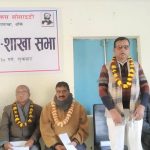 रेडक्रस उपशाखा पुरैनीको १७ औं उपशाखा सभा सम्पन्न