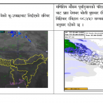 आजदेखि चिसो बढ्ने, लुम्बिनी लगायतका प्रदेशमा हल्का वर्षाको सम्भावना