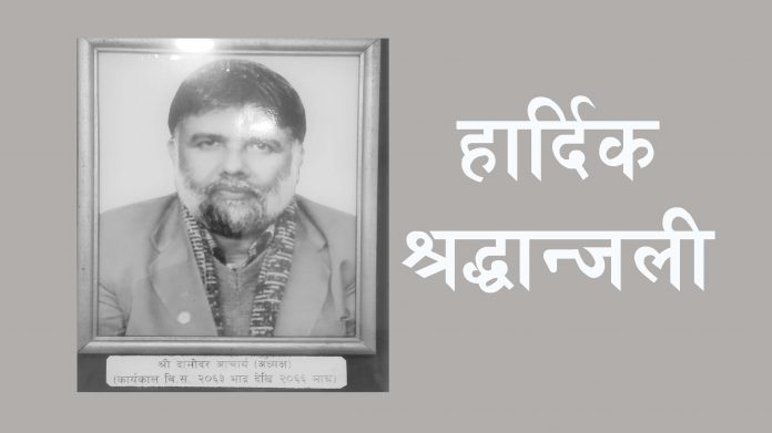 Damodar acharya1