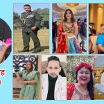 होली कसरी मनाउँदै हुनुहुन्छ ?