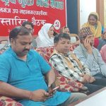 मुस्लिम राष्ट्रिय मुक्ति मोर्चा नेपालको बिस्तारित बैठक सम्पन्न
